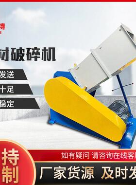 定制电动立式塑料破碎机破碎设备PVC板材强力塑料注塑PC料粉碎机