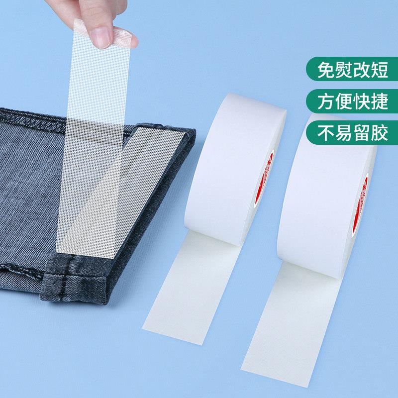 牛仔裤免熨改短双面胶改裤脚粘合胶裤子长变短免缝补无痕修补布贴