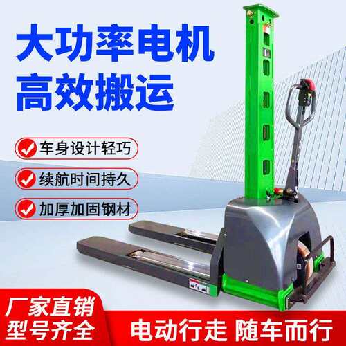 0.5吨升全电动自体登G高车500K1吨随车式叉降车自动上下车升便携