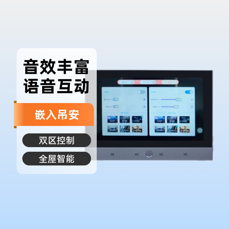 家庭背景音乐功放套装全屋智能嵌入式吊顶音响系统