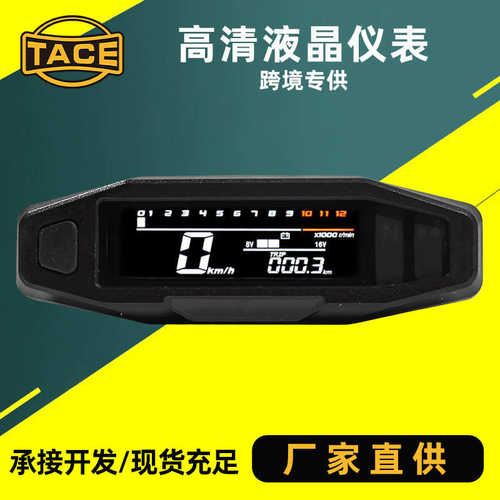 南美摩托车改装仪表va高清可调液晶电子仪表速度表转速油量表总成
