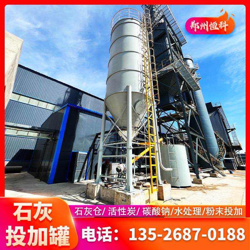 石灰投加系统活性炭投加10立方石灰料仓石灰罐粉料仓