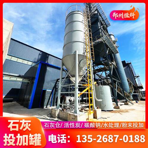 石灰投加系统活性炭投加10立方石灰料仓石灰罐粉料仓