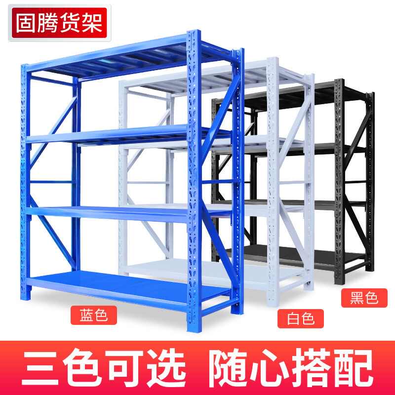 （180高度）仓库货架家用置物架多层架子库房铁架储物架 仓储货架