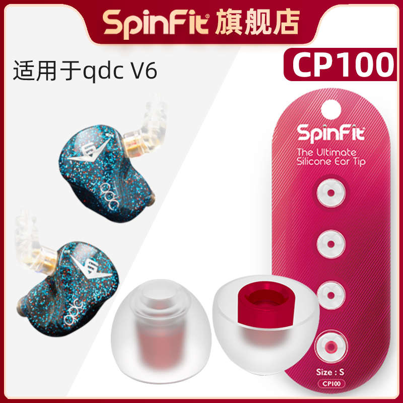 耳机套入耳式硅胶套耳塞耳帽耳套胶圈软塞套适用于qdc V6耳机配