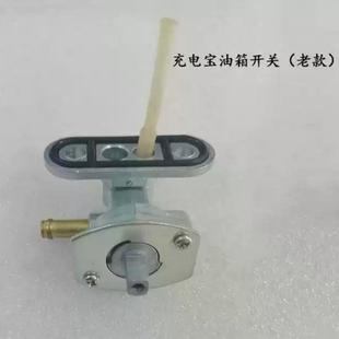 148F汽油发动机增程器配件24V发电机油箱开关