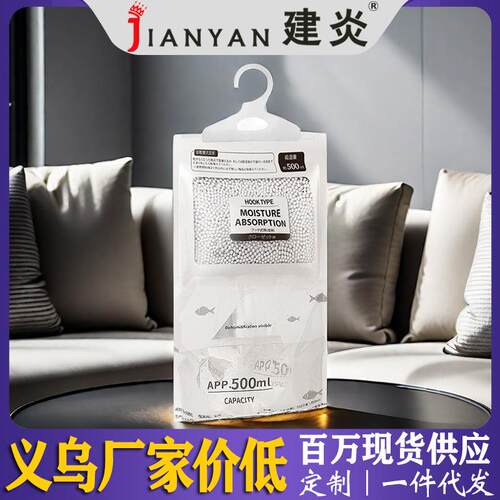 除湿袋挂式干燥剂吸潮防潮防霉吸湿宿舍学生可衣柜包吸湿家用神器