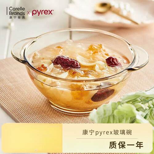 美国康宁pyrex餐具百丽系列【耐热玻璃碗碟盘】【琥珀色】