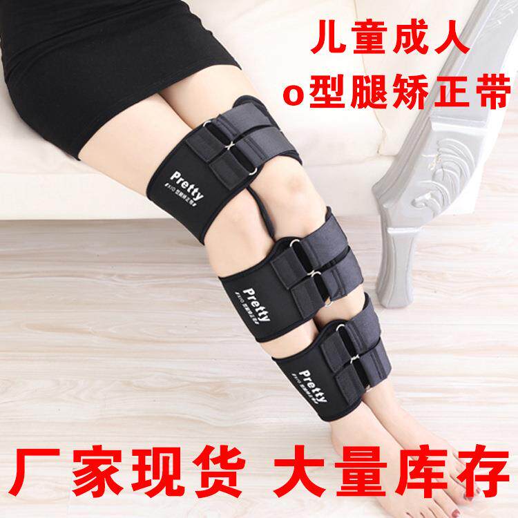 儿童成人罗圈腿内八腿型矫正器X型腿O型腿直腿绑腿带束腿部矫正带