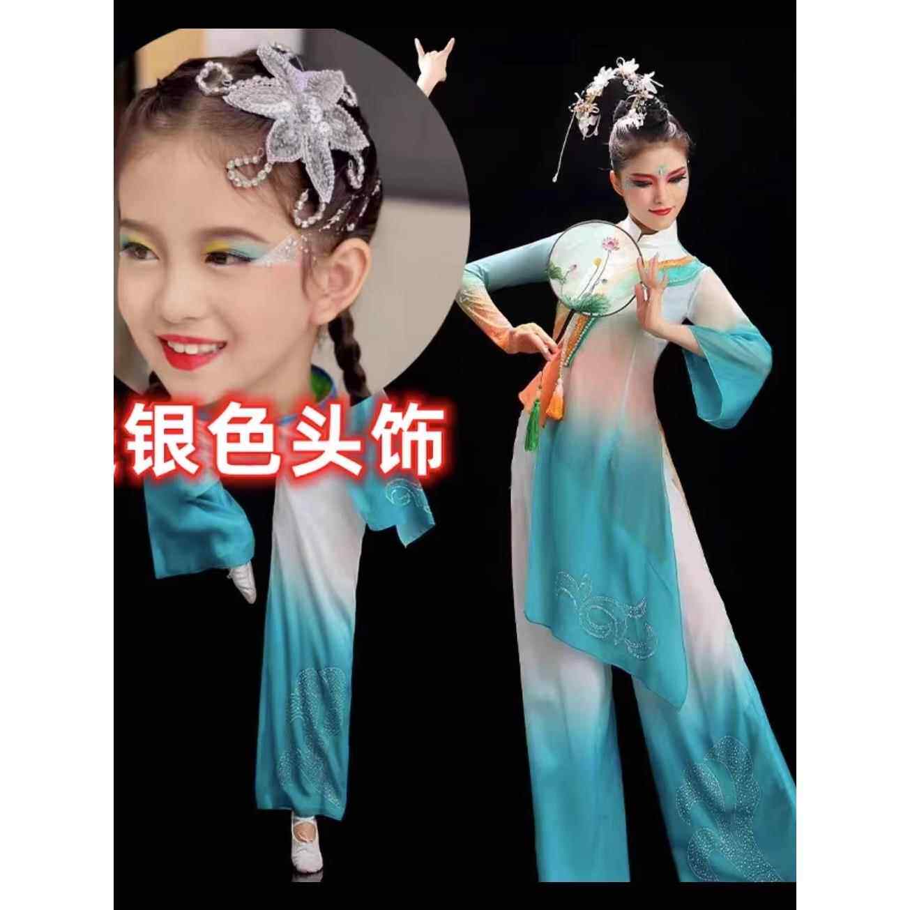 正品浓妆、轻触、永服远成优真、舞蹈装、儿童古典表演服装、雅舞