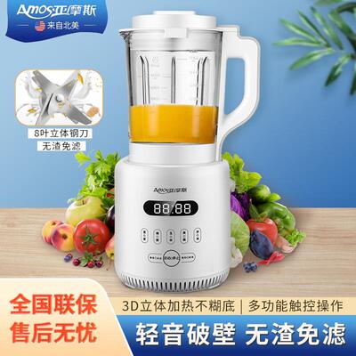 荣事.达亚摩斯AS-PB80H加热破壁机豆浆机榨汁机料理机榨果汁