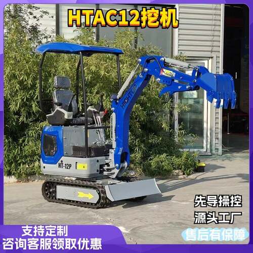 新款12小型履带挖掘机果园种植先导操作迷你挖掘机微型小勾机