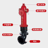 厂家150室外多定做ssft10065消火栓规格定制防冻防撞地上消防栓