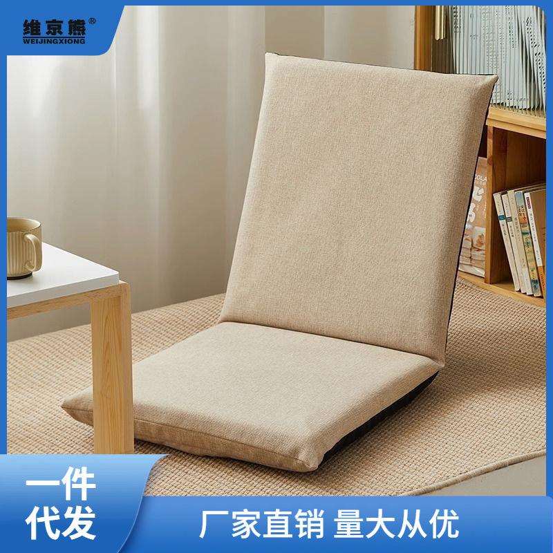 懒人沙发折叠凳子飘窗靠垫床上靠背椅子榻榻米坐垫宿舍阳台赵之吴