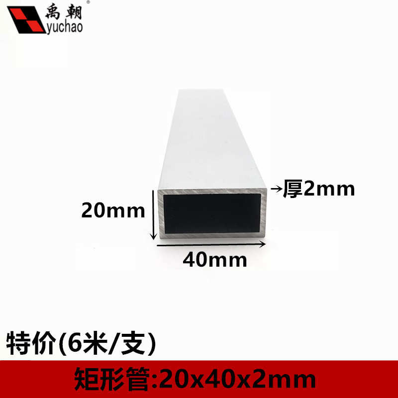 铝合金方管20X40X2mm铝方管铝方通扁通空心铝管四方隔断矩形铝管