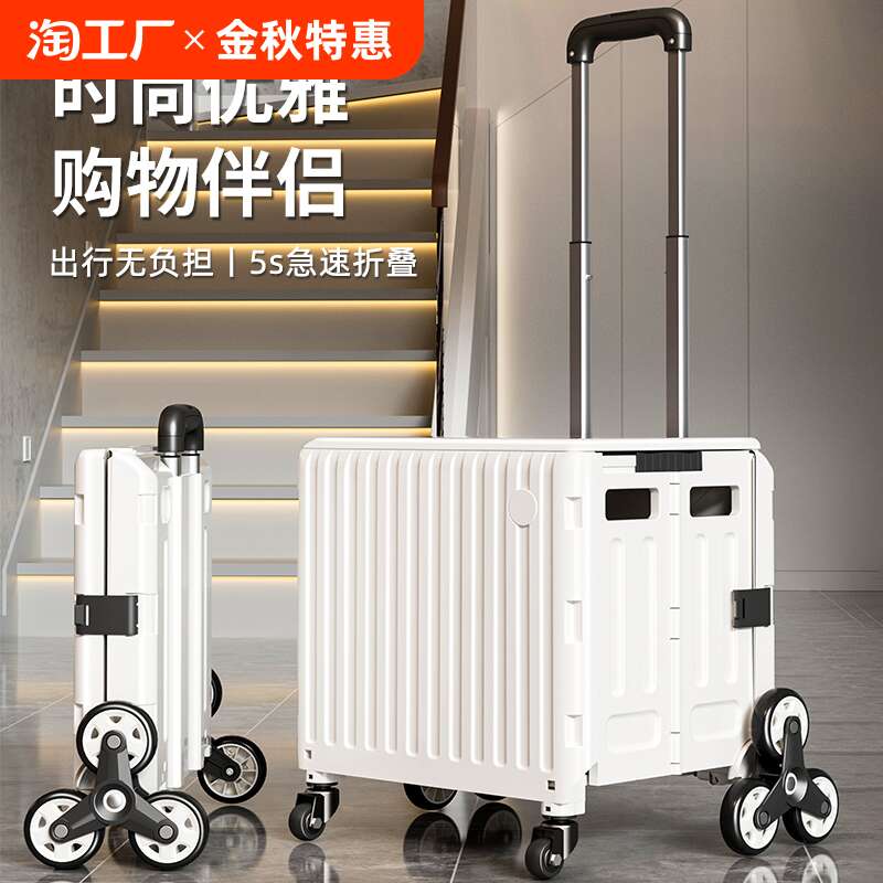 买菜小拉车便携折叠购物车家用取快递小推车拖车手拉车拉杆车搬运