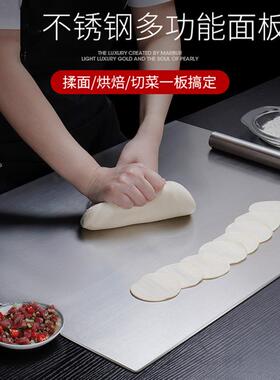不锈板菜擀面砧板揉面案板厨BJ-MB002房切菜水板果板家钢用和面板