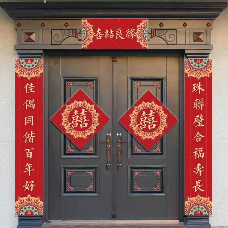 结婚对联喜联大门别墅农村自建房婚庆婚礼新婚婚房装饰大喜字门贴