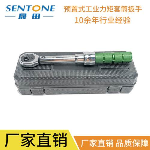 现货供应预置扭力扳手组合套装工业或家庭专用可调式扭力扳手