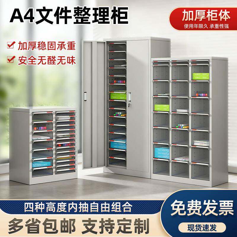 A4文件柜抽屉式收纳柜办公室铁艺置物柜档案储物柜财务合同资料柜