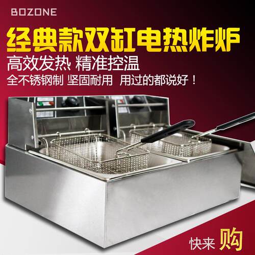 厂家直销双缸电热炸炉炸薯条炸油条炸鸡商用厨房设备定制