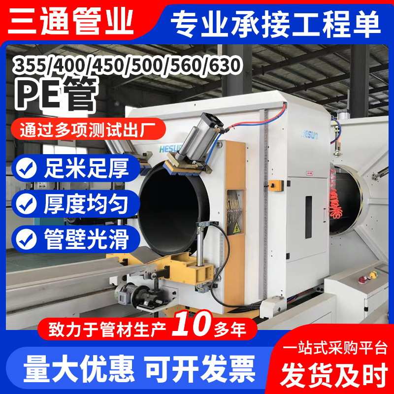 大口径pe给水管农田灌溉水管排水管hdpe供水自来水管pe管