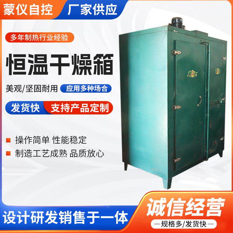 鼓风干燥烘箱 工业实验室数显智能电热恒温干燥箱 小型工业烘箱