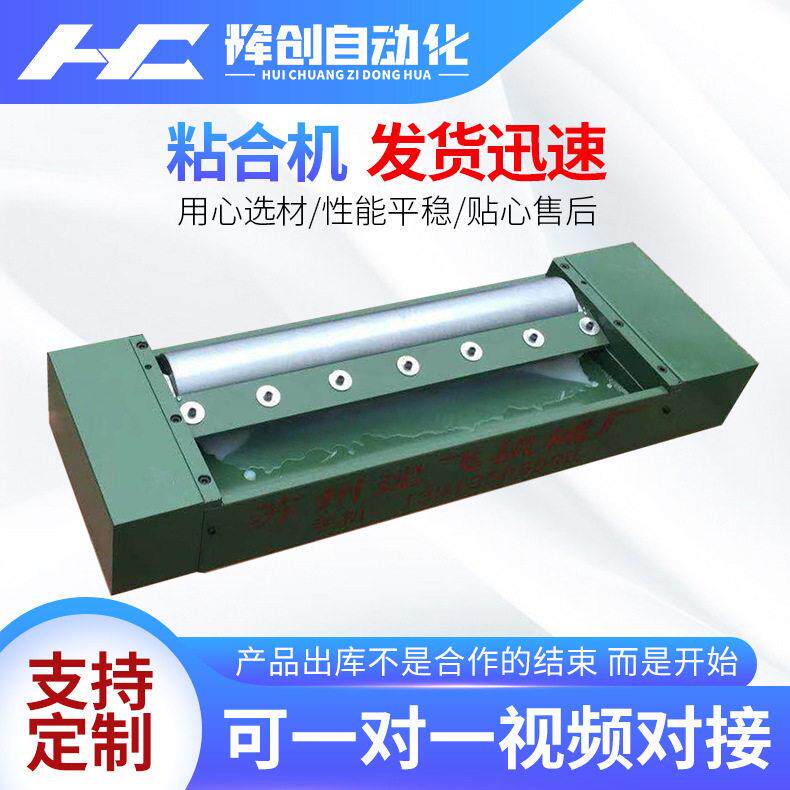 厂家可按需制作上胶机珍珠棉热熔过胶机热熔胶滚胶机