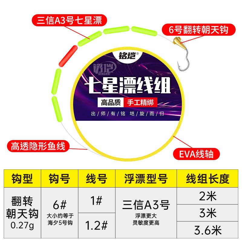 翻转鱼钩七星漂线组铜头翻转朝天钩成品线组钓鲫鱼鲤鱼草洞传统钓