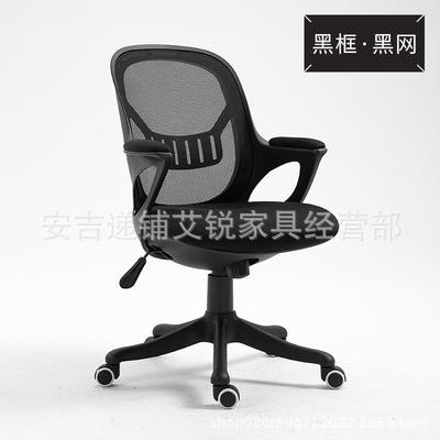 房简约电员脑F801-1椅家用习椅书书桌椅办公椅子工学椅网椅职学升