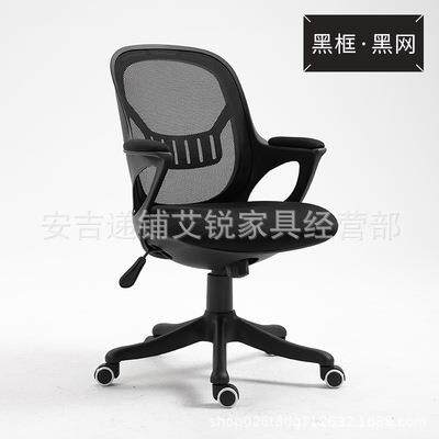 简约网电脑椅家学习椅书房书用桌椅办F801-1公椅子工椅学椅职员升