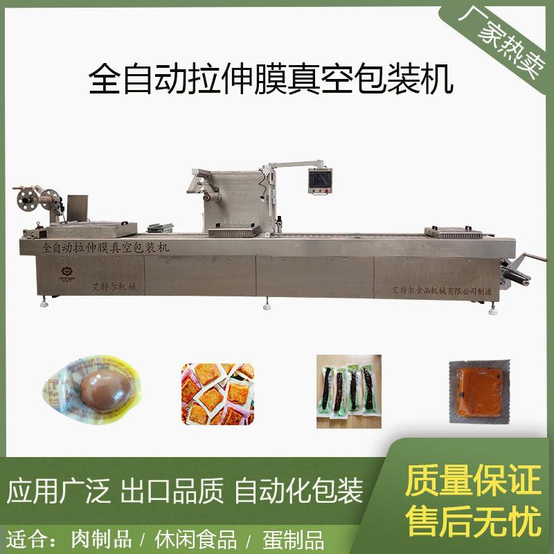 诸城艾特尔泡椒鱼干拉伸膜真空包装机橄榄菜拉伸膜真空机