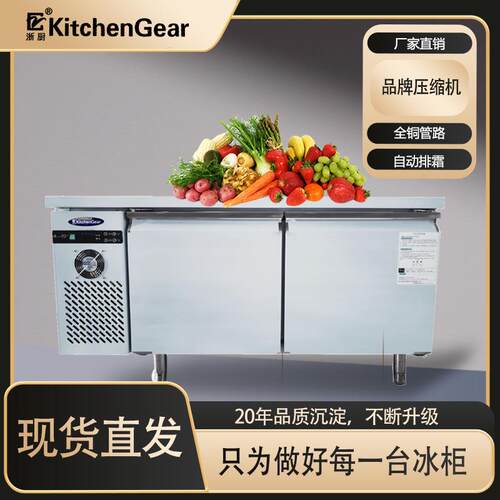 商用冷藏工作台风冷无霜操作台冷冻柜保鲜冰箱冰柜厨房菜品