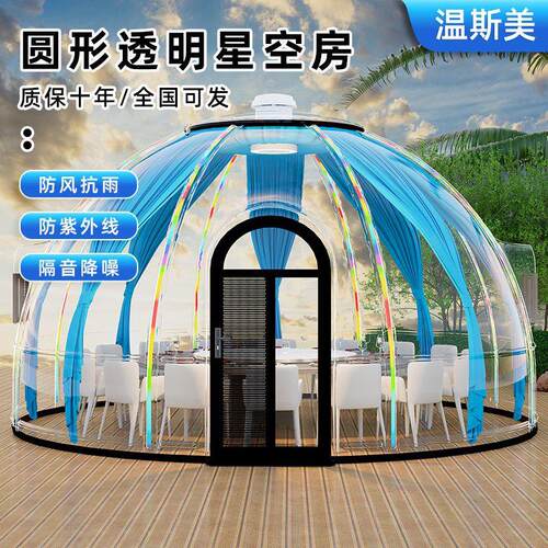 活动款网红打卡地PC泡泡屋防热防寒酒店餐饮营地户外透明星空帐篷