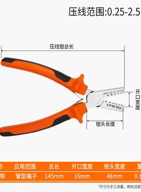 管型针SANJIANG 型子压迷你线钳PZ0.2端5-2.5德式小型压接钳手动