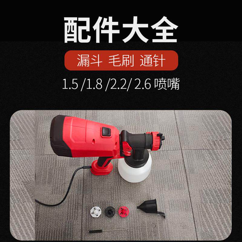 现货EP013一体式大功率电动喷漆枪油漆乳胶漆喷枪自动喷漆枪