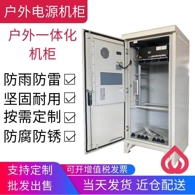 户外一体化机柜 室外机柜ETC 移动5G基站柜 防雨防水网络机柜,网络设备/网络相关,机柜,淘宝优惠券,粉丝福利购,淘宝优惠卷