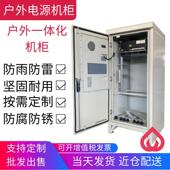 防雨防水网络机柜 移动5G基站柜 户外一体化机柜 室外机柜ETC