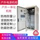防雨防水网络机柜 移动5G基站柜 户外一体化机柜 室外机柜ETC