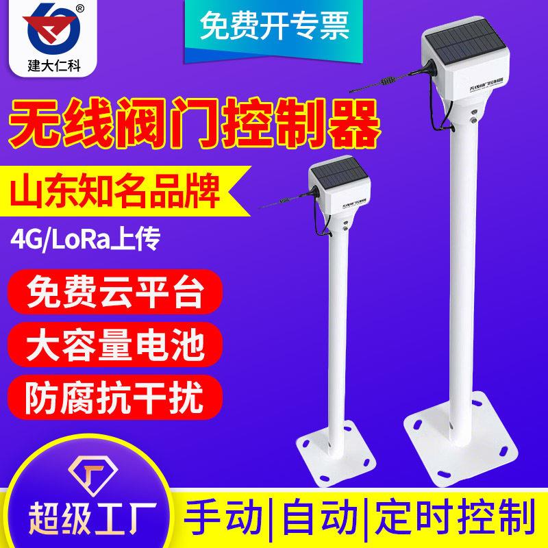 无线阀门控制器4G手机远程自动控制农业灌溉LORA智能阀门控制器