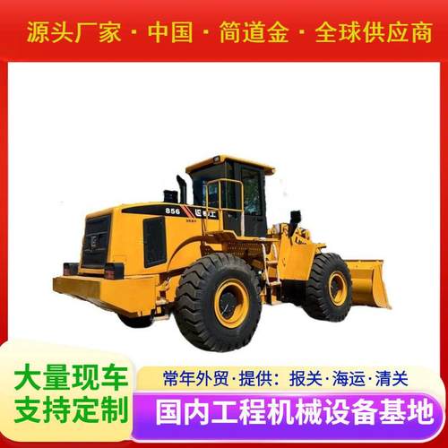 二手装载机柳工LG856二手装载机出售