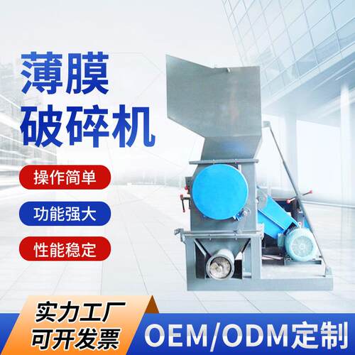 自动薄膜破碎机XD500/800立轴式破碎机齿辊式塑料颗粒细磨机