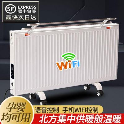 移动节能钢制板式水电暖气片注水家用暖气WIFI远程控制静音电暖器