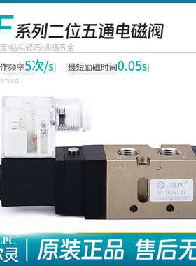 JELPC佳尔灵电磁阀VF5120 VF3120 VF3230 VF5220 VF3330