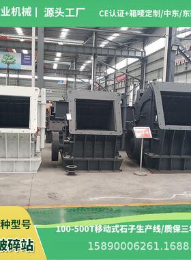 石头打砂机建筑垃圾粉碎机 移动砖头粉碎机大型移动破碎机价格