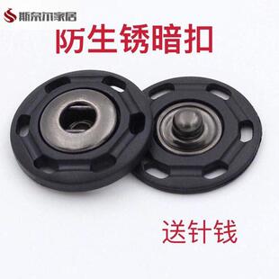 按扣按扣免缝钉扣隐形暗扣大衣暗扣大号子母扣羊绒毛呢女士防走光