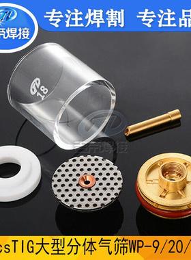 5pcs焊接配件氩弧焊枪TIG电极夹透镜WP9/20/25绝缘盖筛网电极座