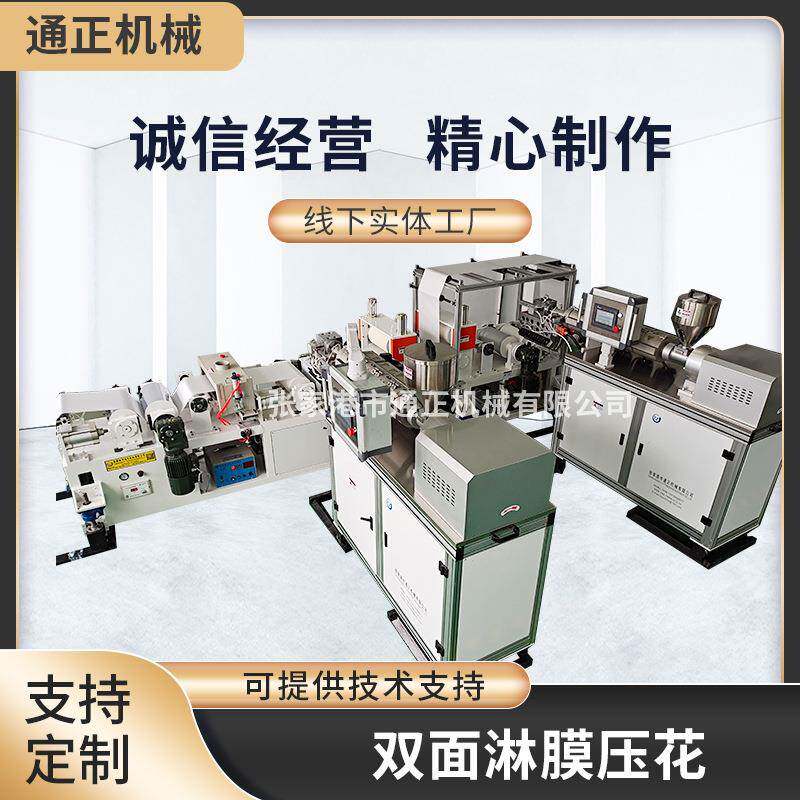实验型淋膜压布机淋膜纺织压布实验机压布压花机优惠覆合实验机