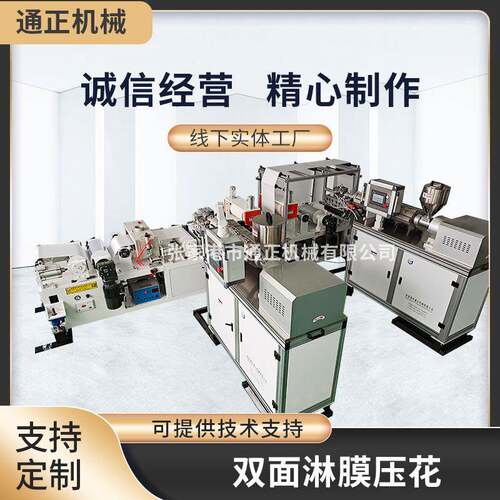 实验型淋膜压布机双面淋膜压花淋膜纺织压布实验机压布压花机器
