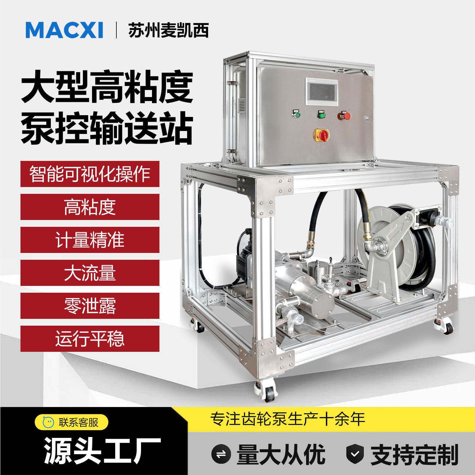 磁力齿轮泵控制系统输送AB胶大流量耐腐蚀化工输送泵磁力驱动